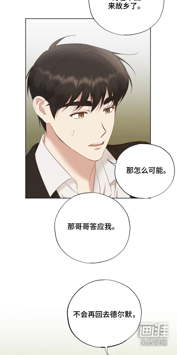 第67章：哪也不去