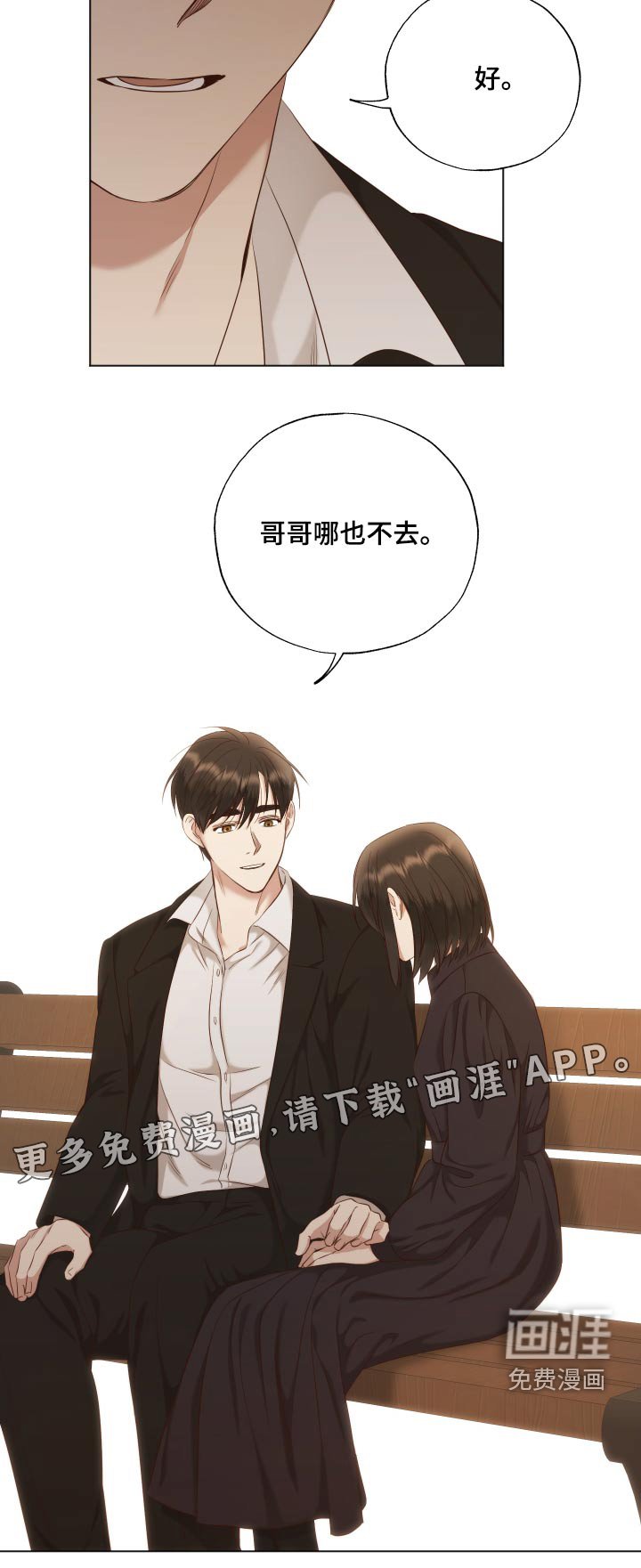 第67章：哪也不去