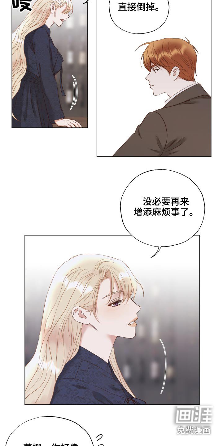第68章：匆忙