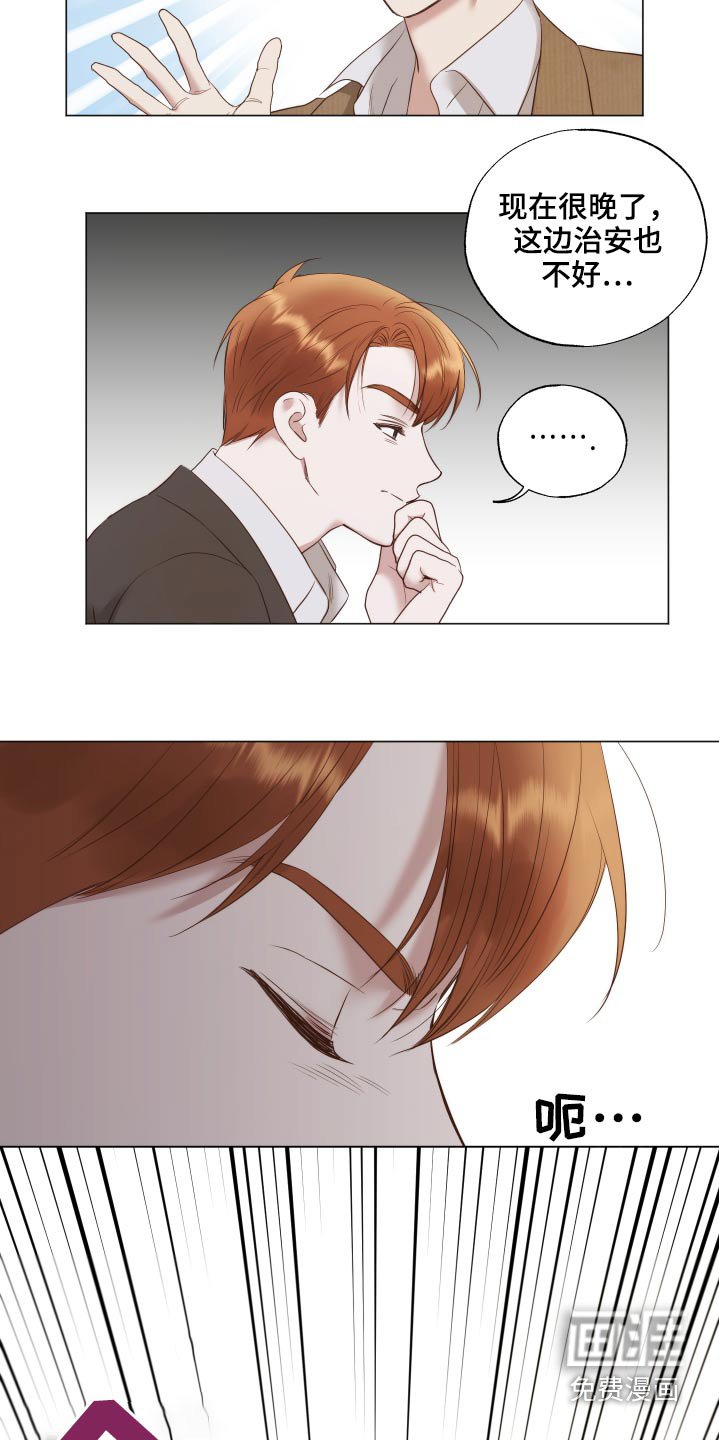 第68章：匆忙