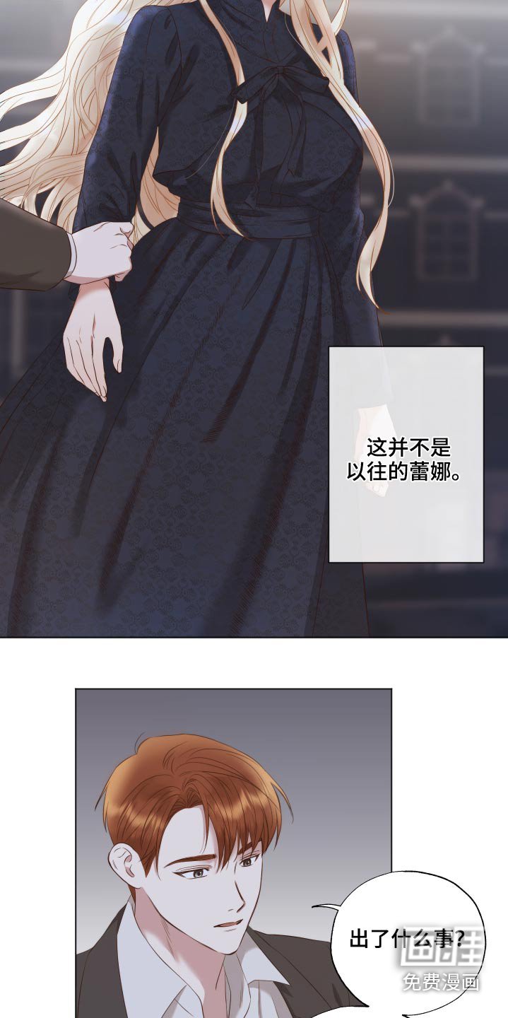 第69章：隐瞒