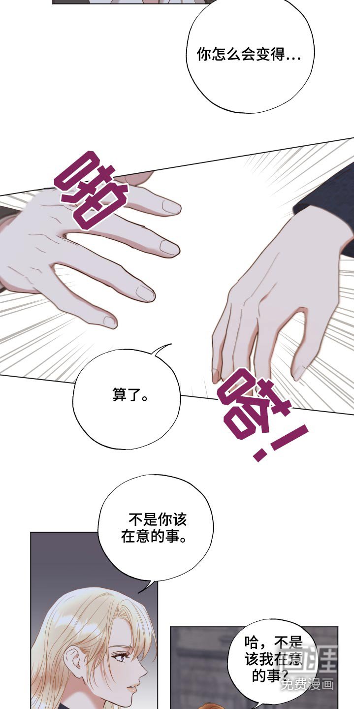 第69章：隐瞒