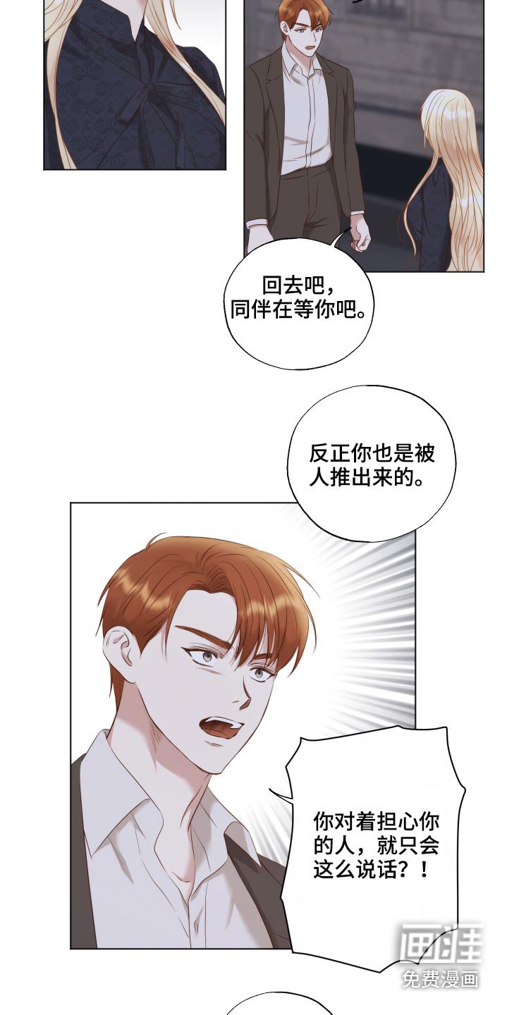 第69章：隐瞒