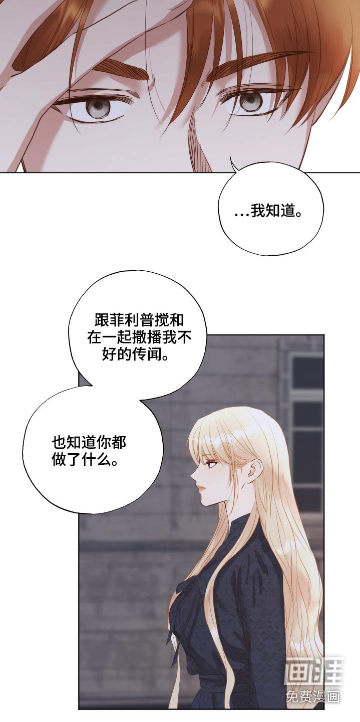 第69章：隐瞒