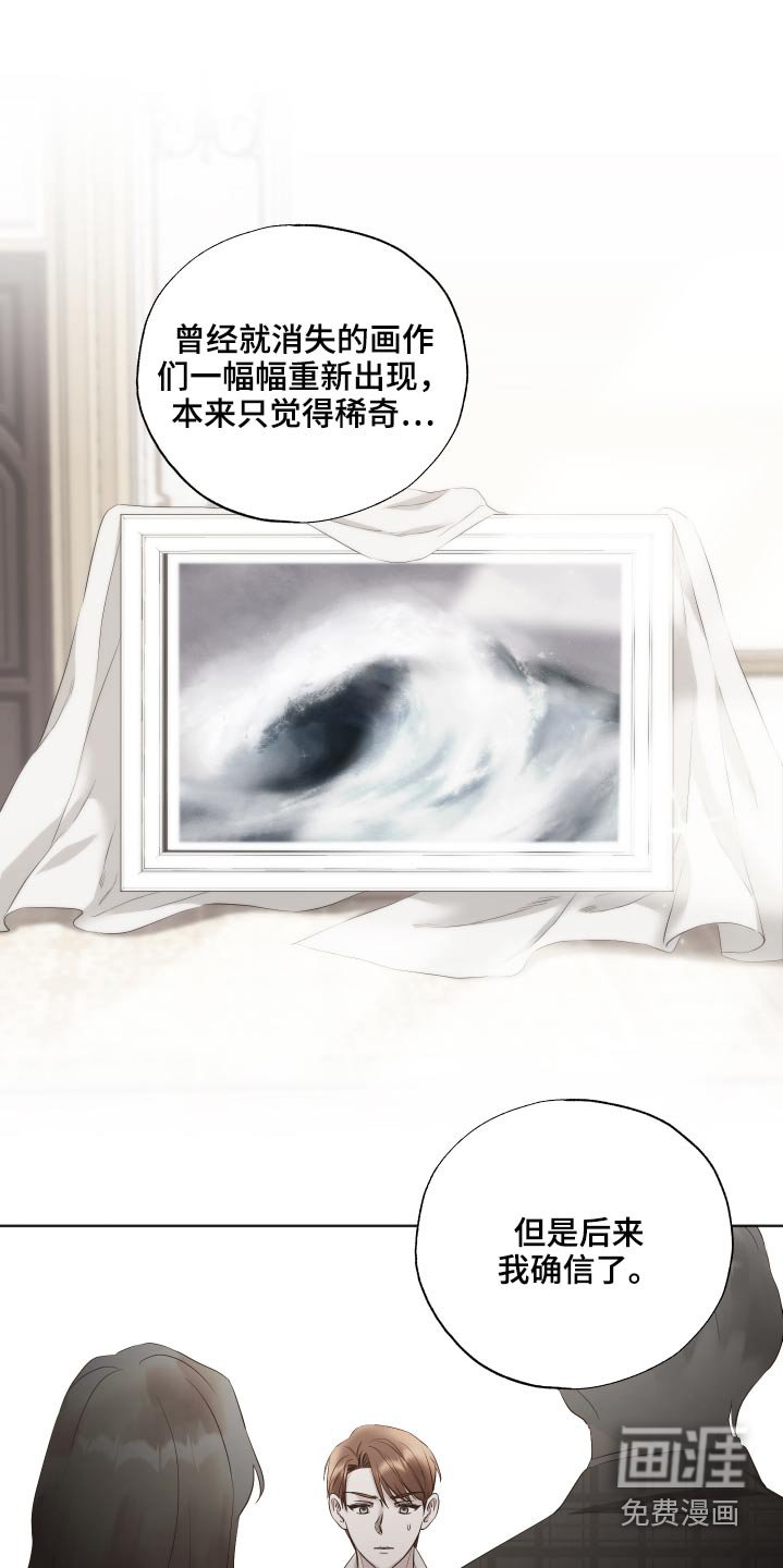 第69章：隐瞒