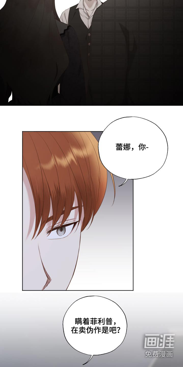 第69章：隐瞒