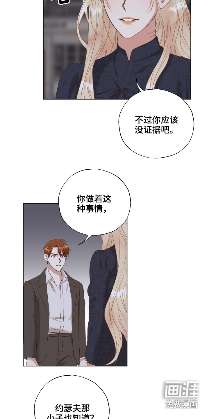 第69章：隐瞒