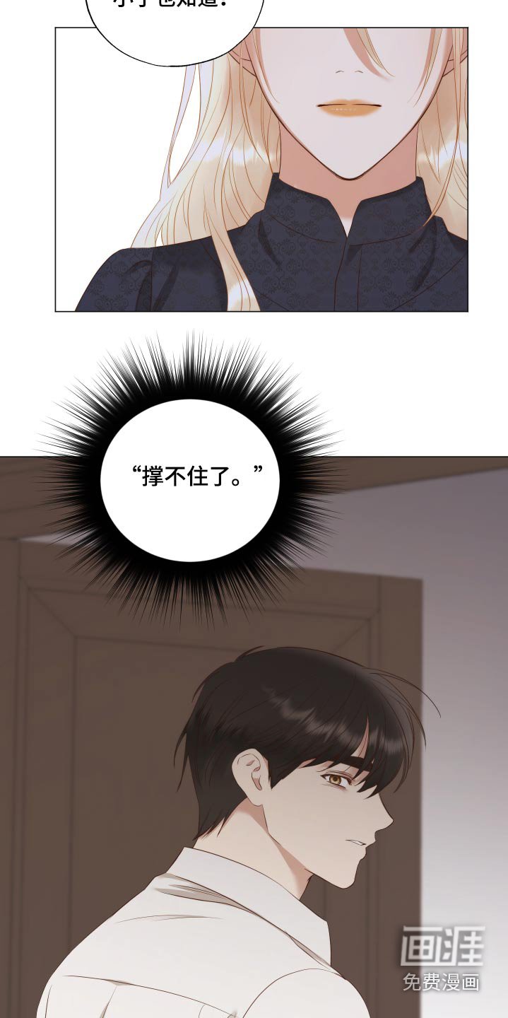 第69章：隐瞒
