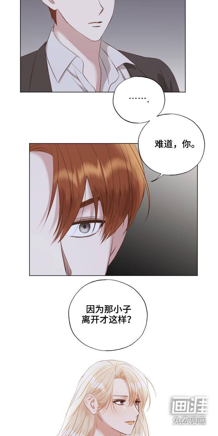 第69章：隐瞒