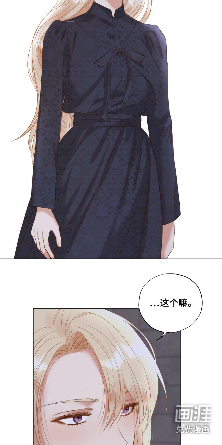 第69章：隐瞒