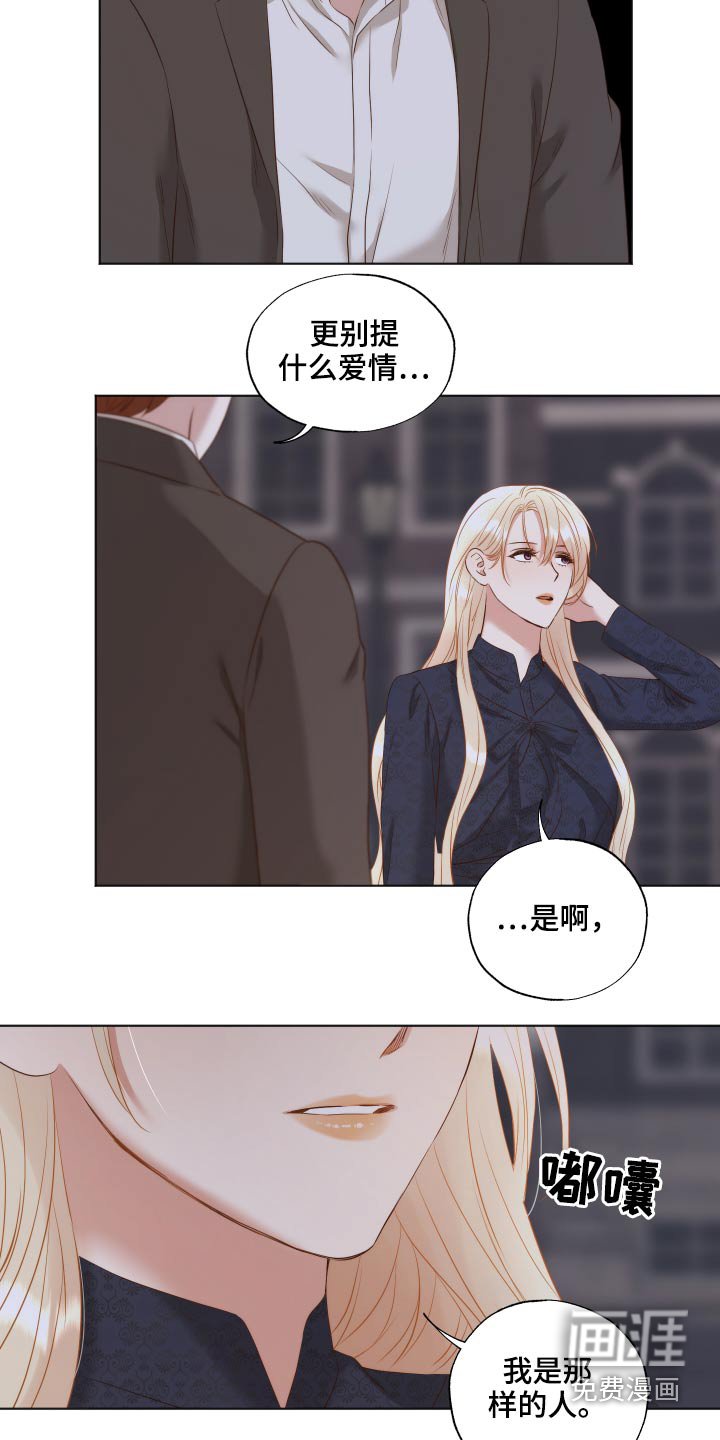 第69章：隐瞒