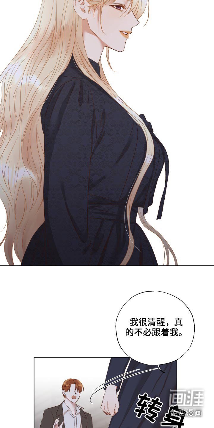 第69章：隐瞒