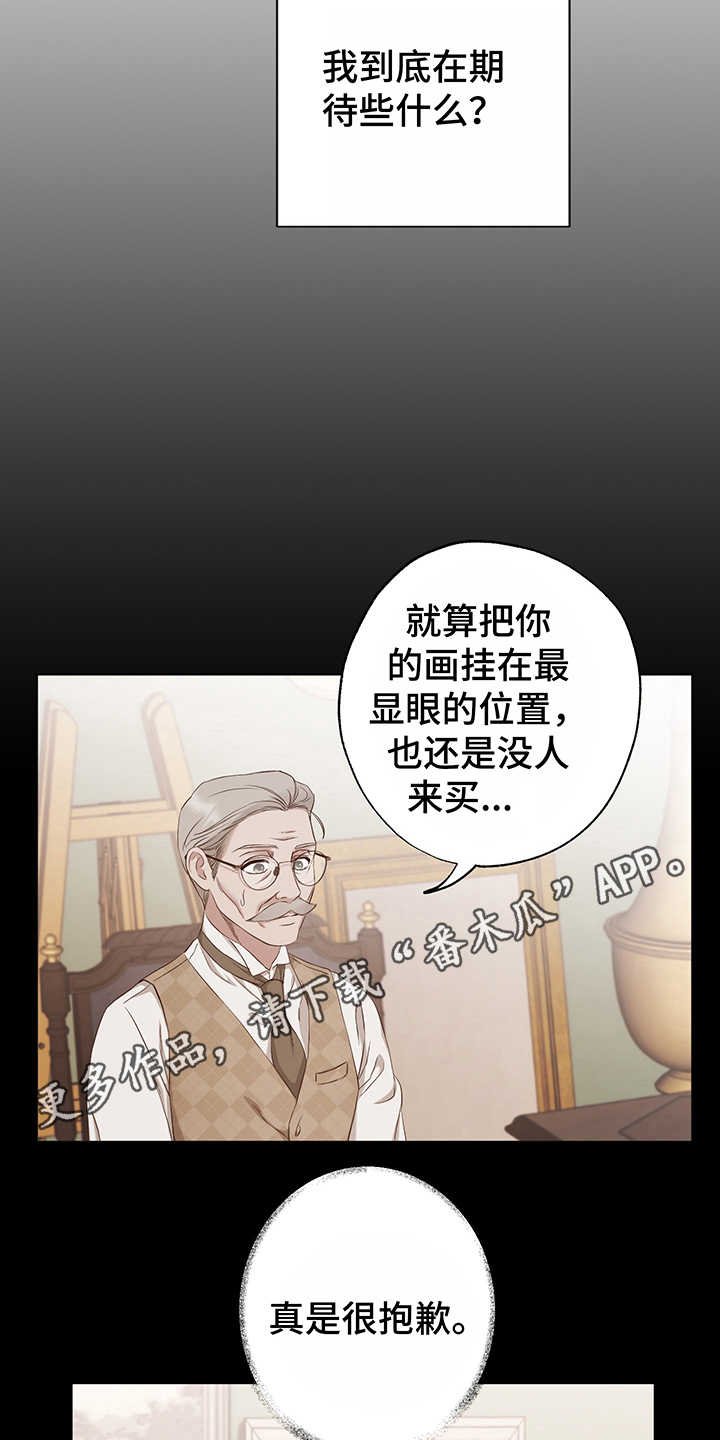 第7章：失落