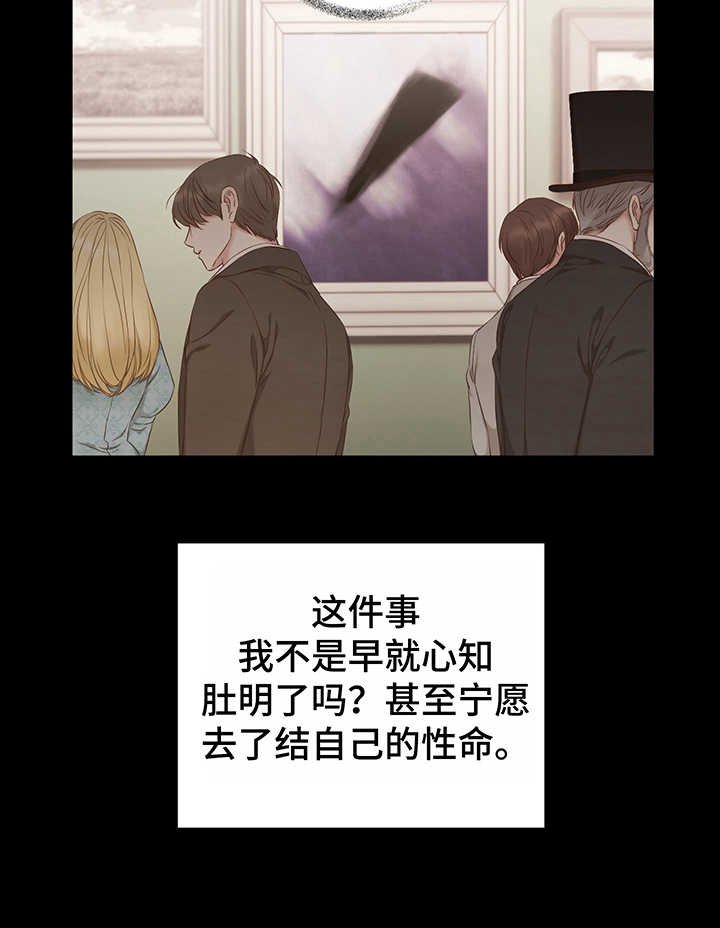 第7章：失落