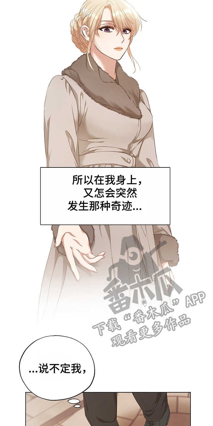 第7章：失落