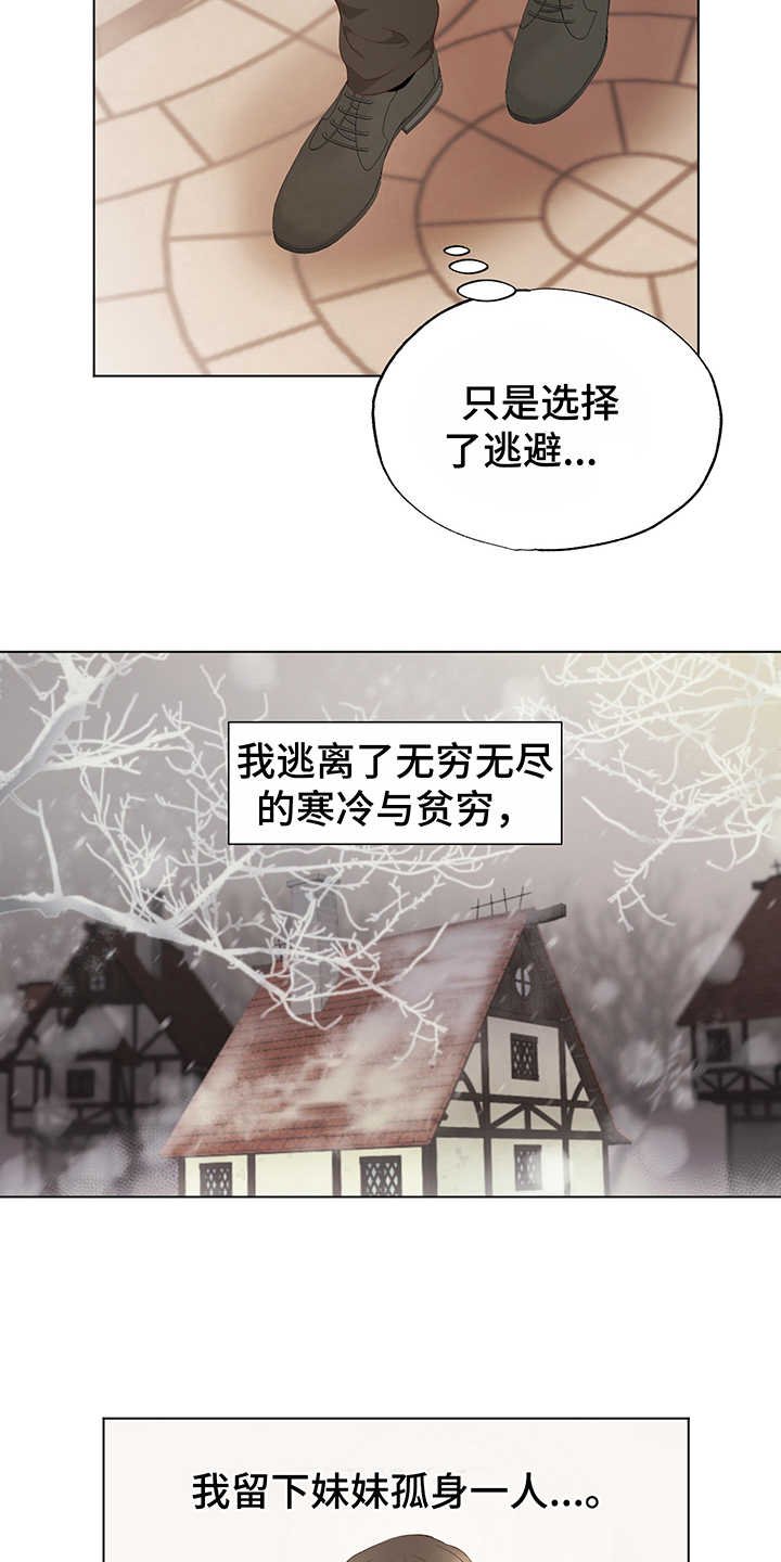 第7章：失落
