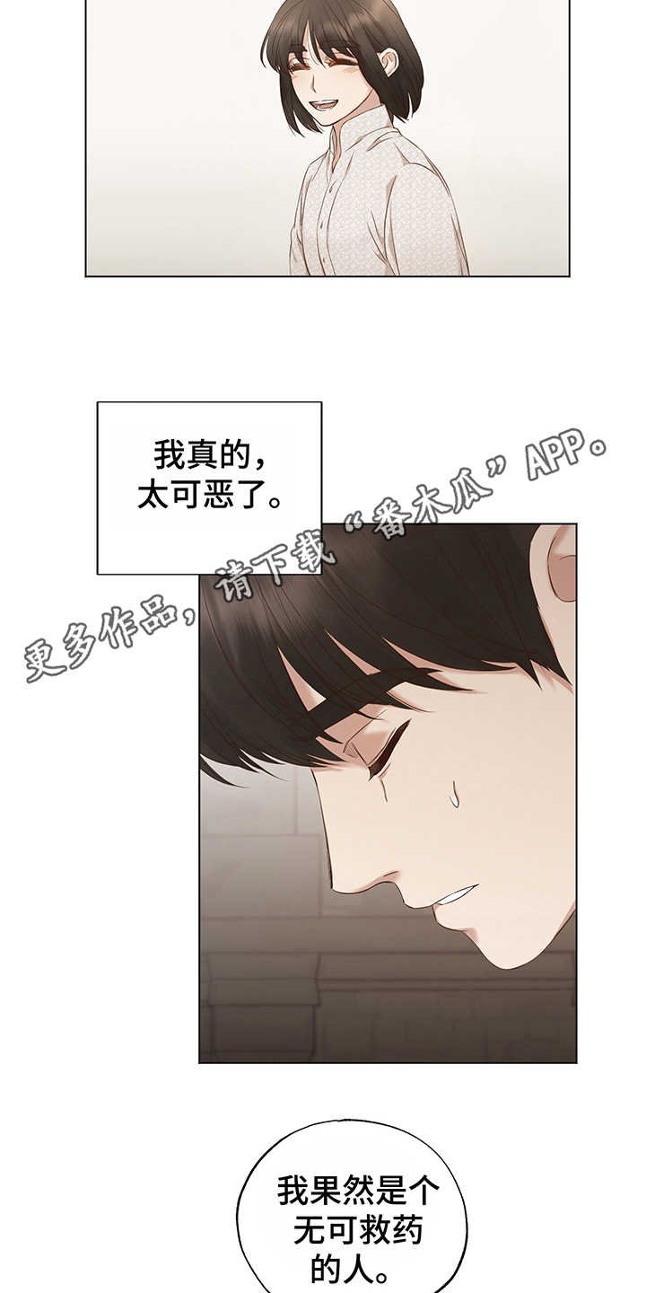 第7章：失落