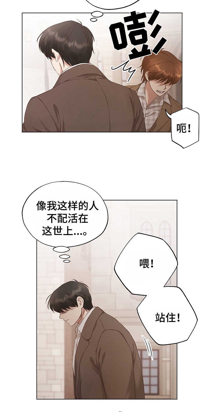 第7章：失落