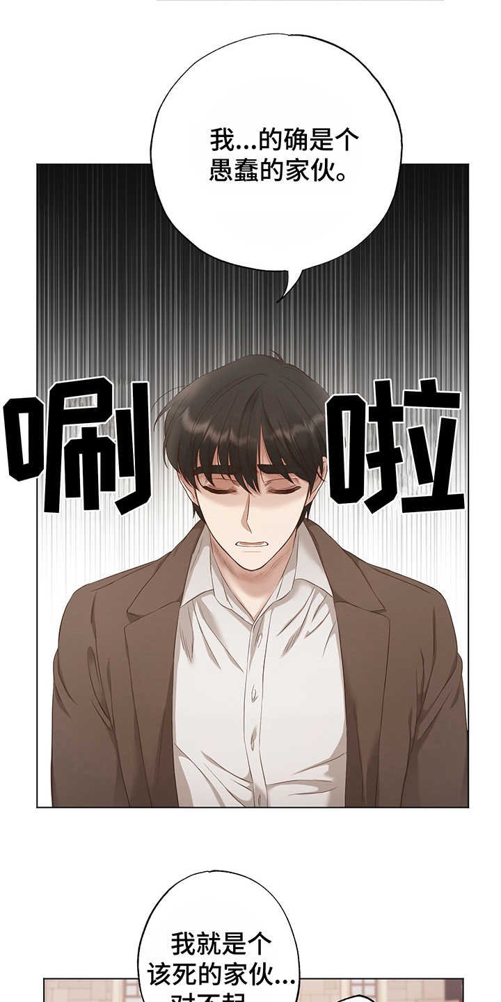 第7章：失落
