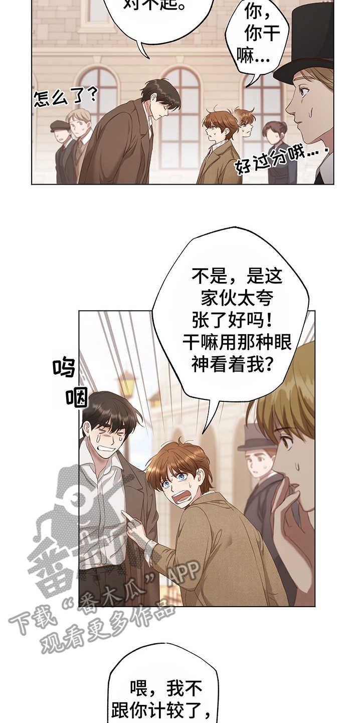 第7章：失落