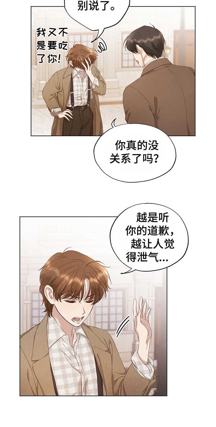 第7章：失落