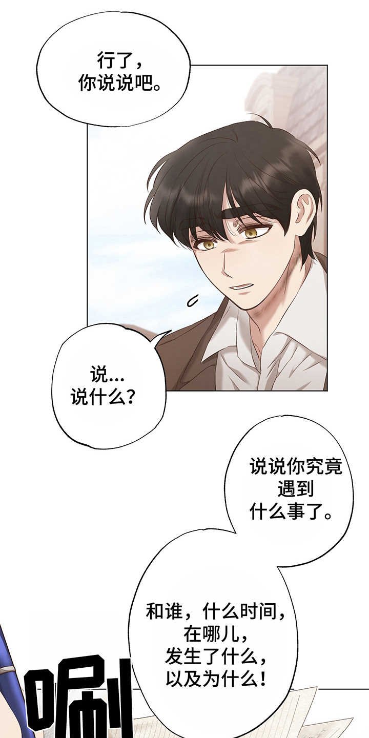 第7章：失落