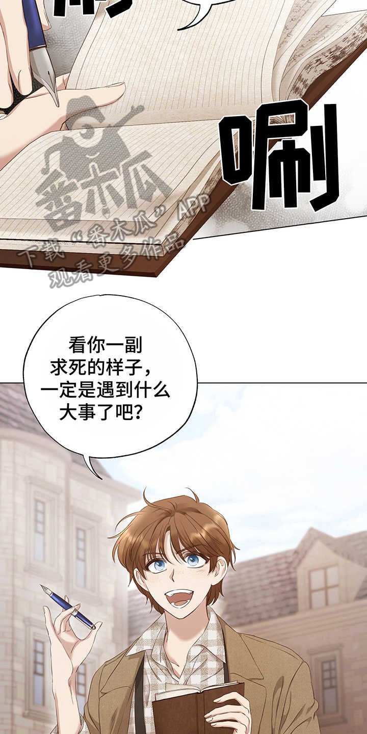 第7章：失落
