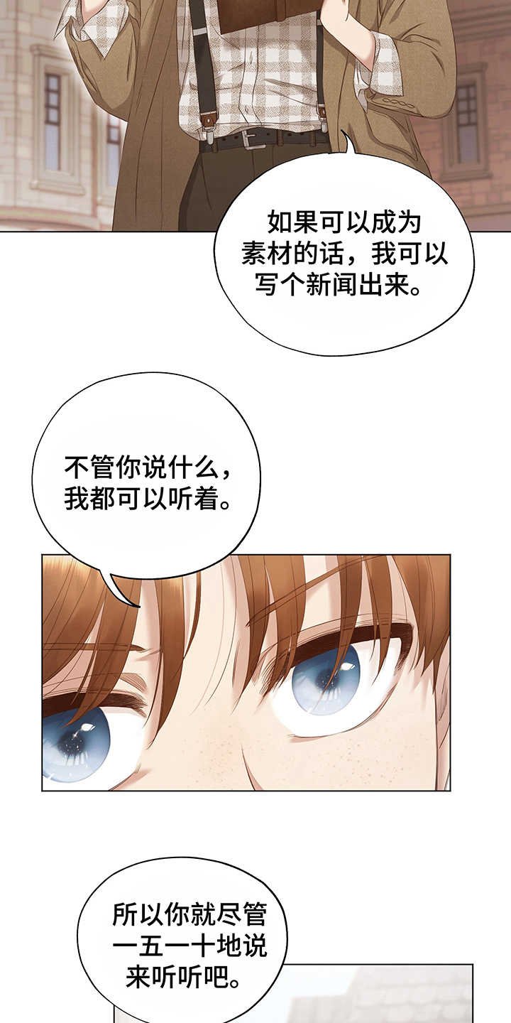第7章：失落
