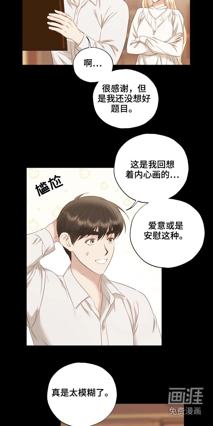 第70章：怀念