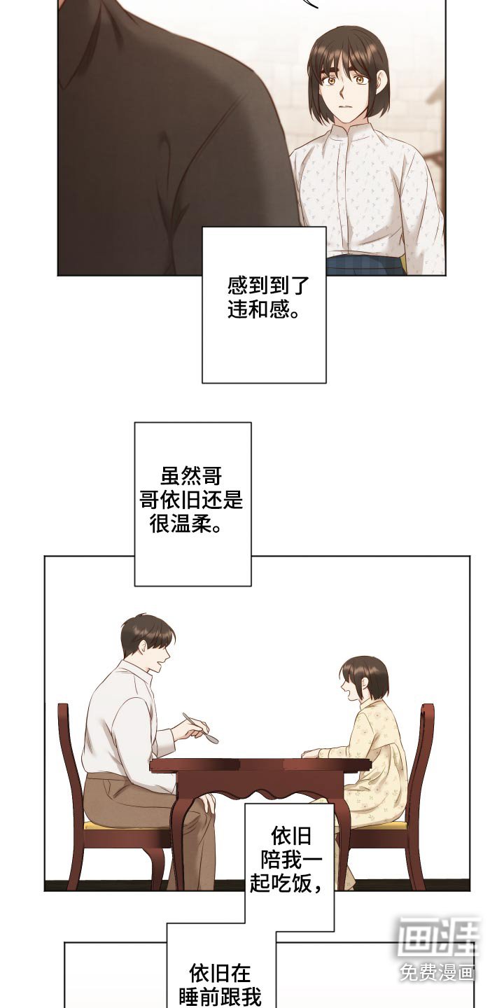 第70章：怀念