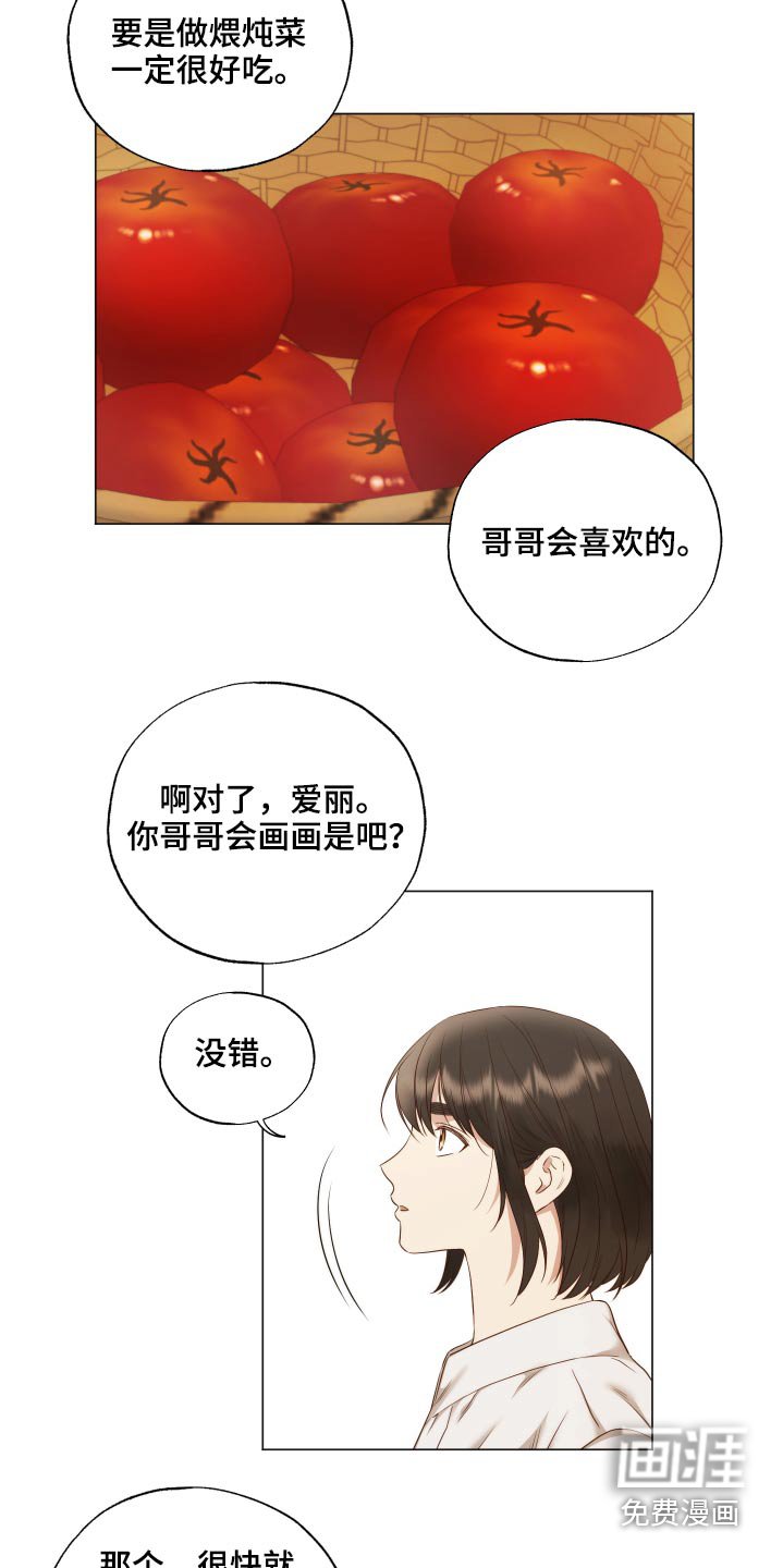 第71章：变了一个人