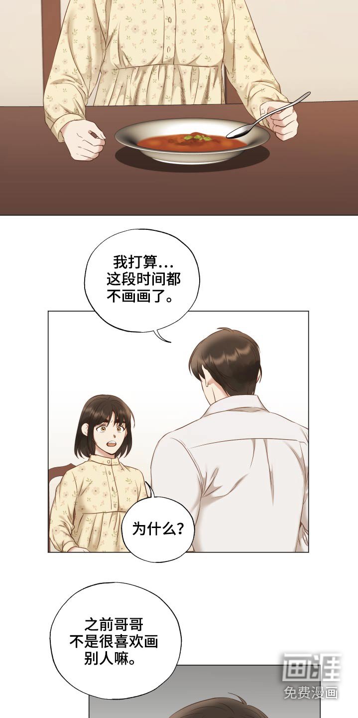 第71章：变了一个人