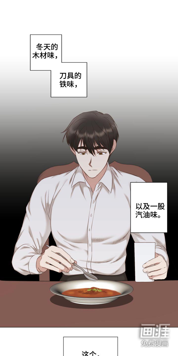 第71章：变了一个人