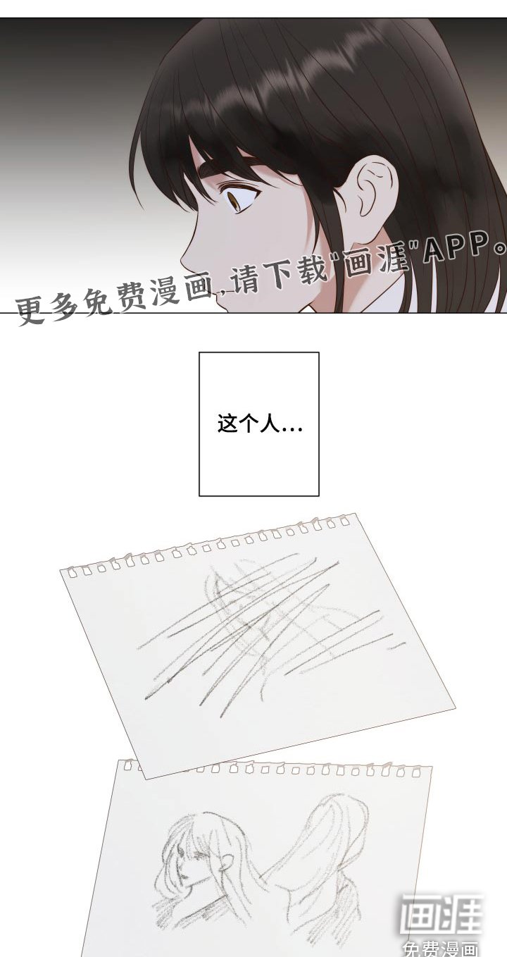 第72章：你到底在想什么