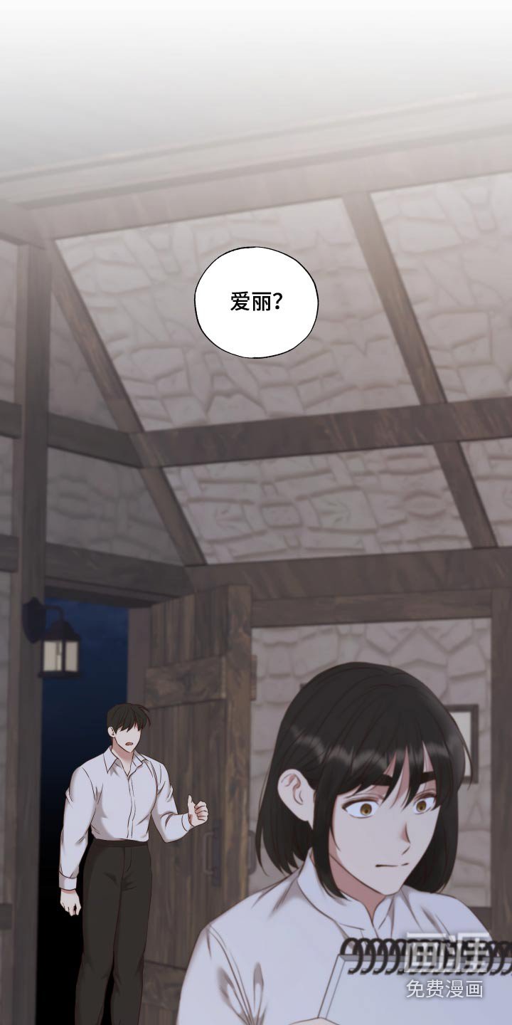 第72章：你到底在想什么