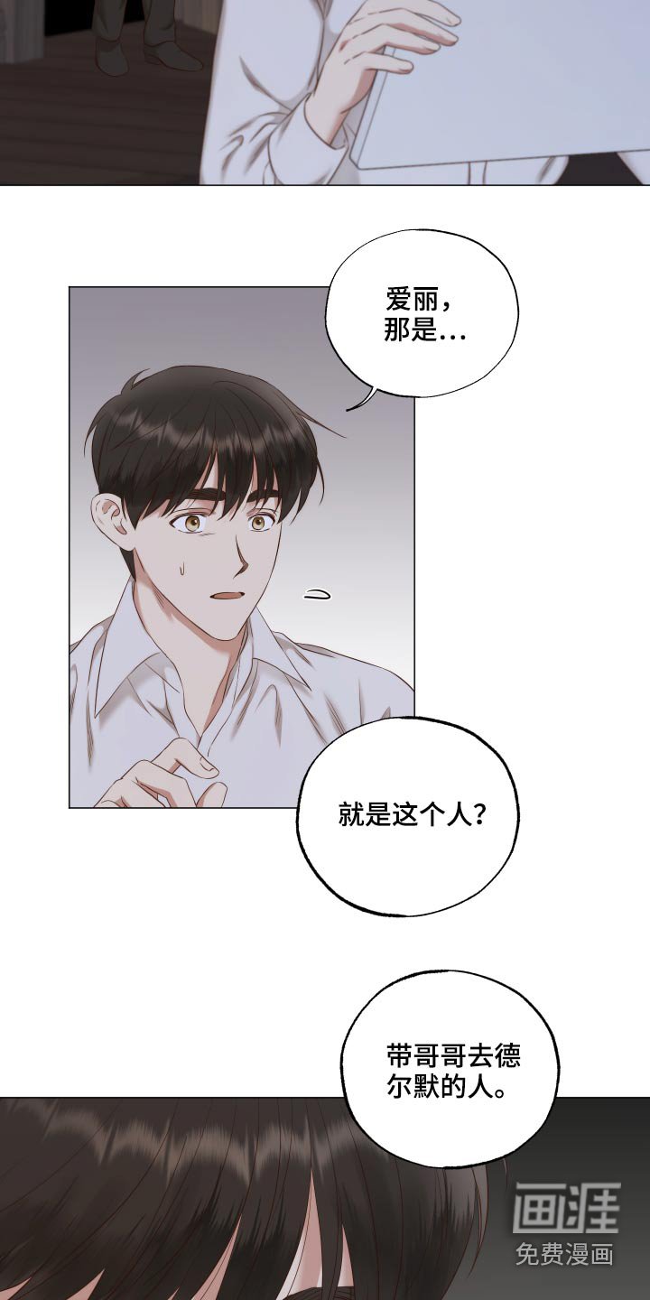 第72章：你到底在想什么