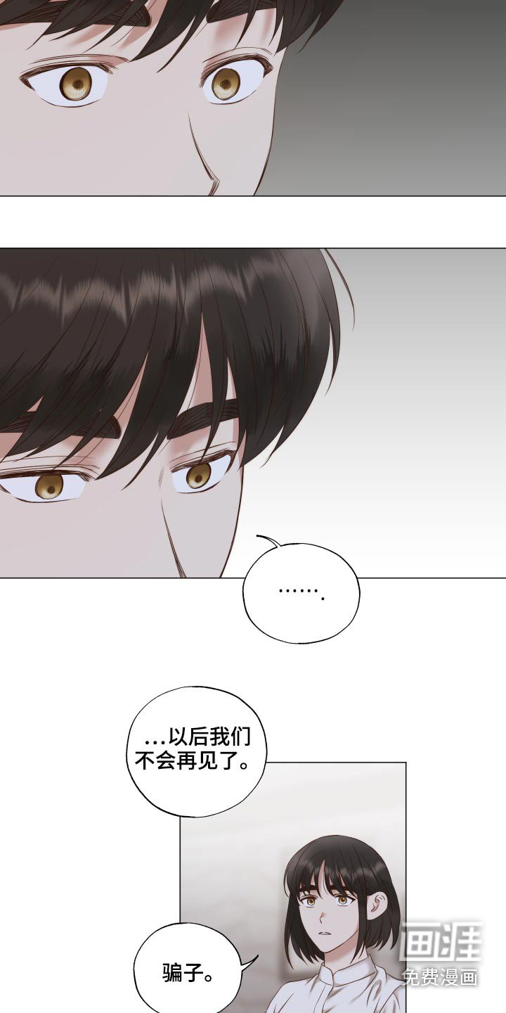 第72章：你到底在想什么