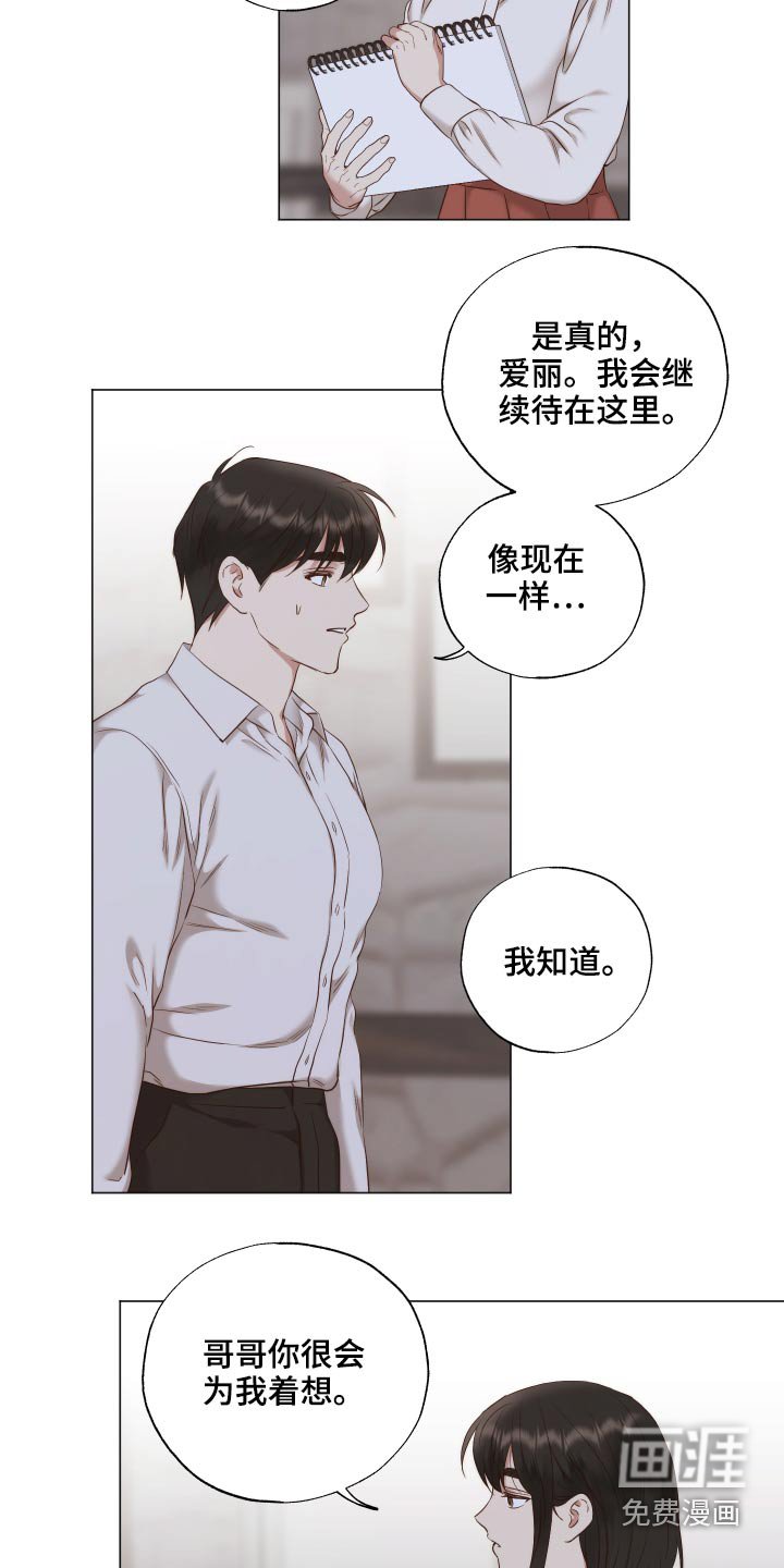 第72章：你到底在想什么