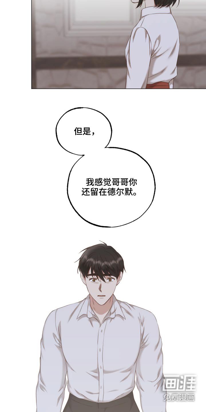 第72章：你到底在想什么