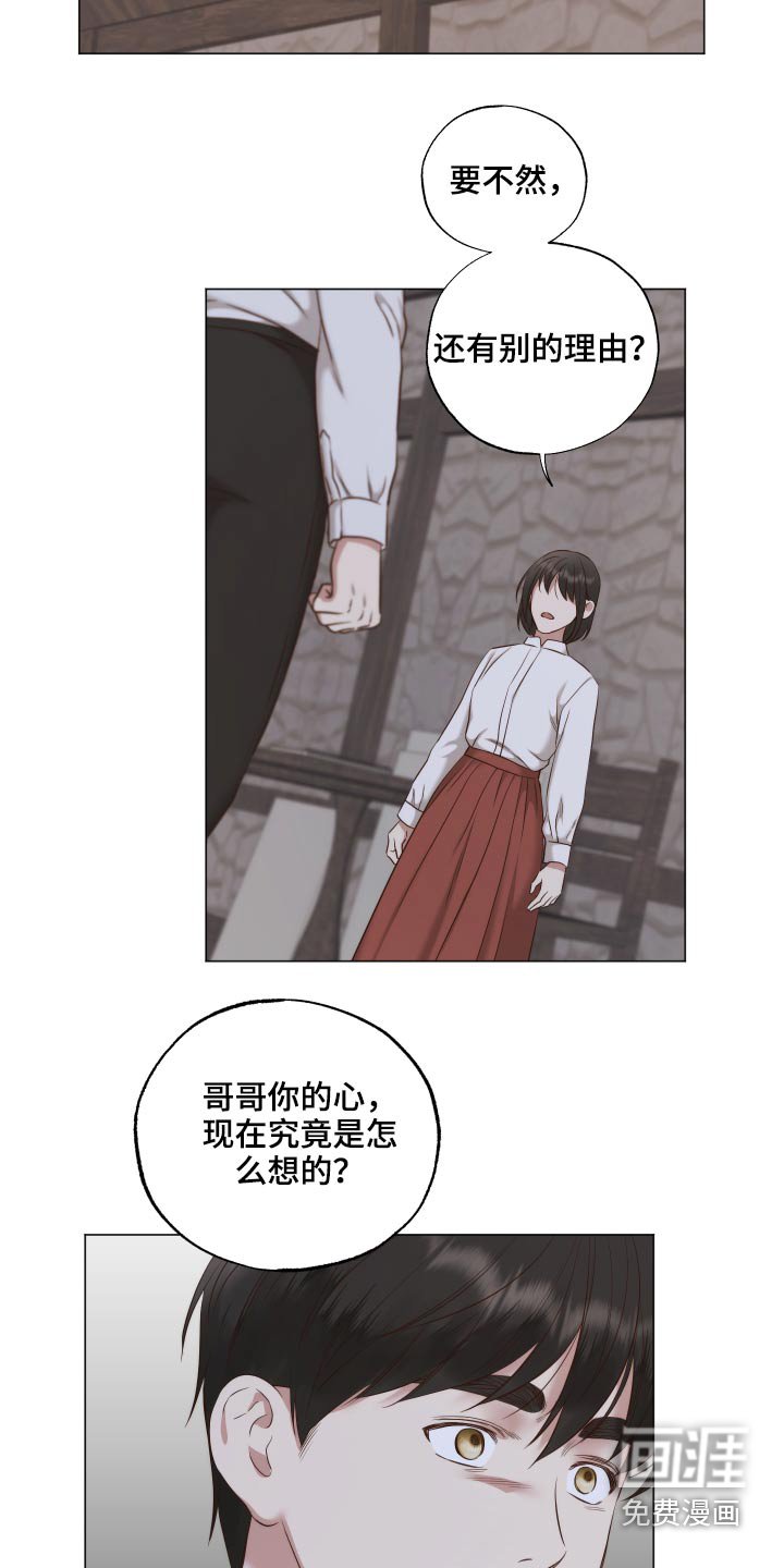 第72章：你到底在想什么