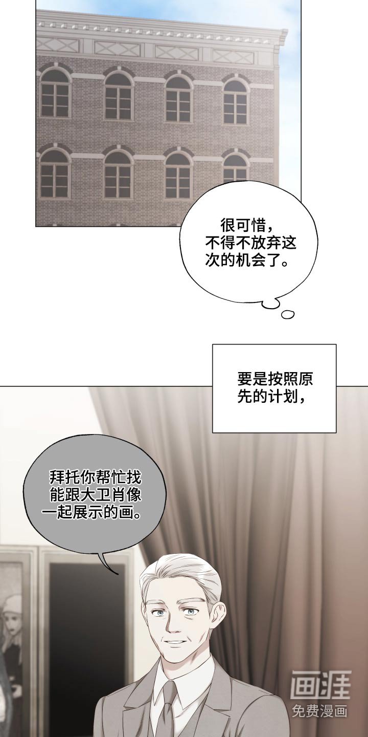 第72章：你到底在想什么