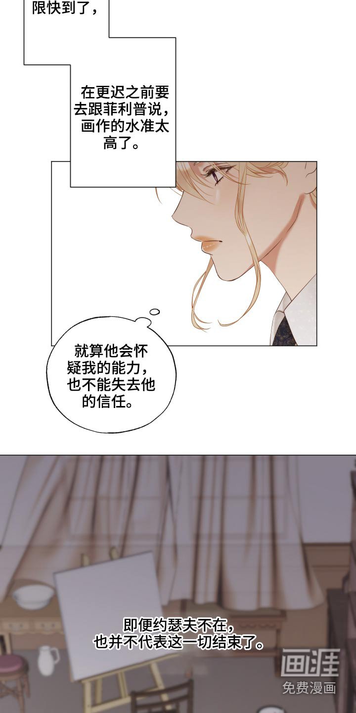 第72章：你到底在想什么