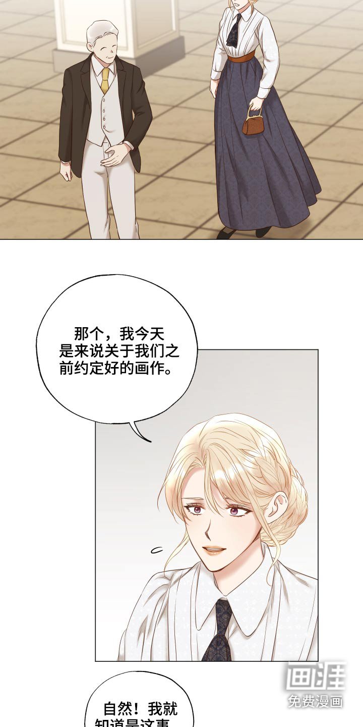 第72章：你到底在想什么