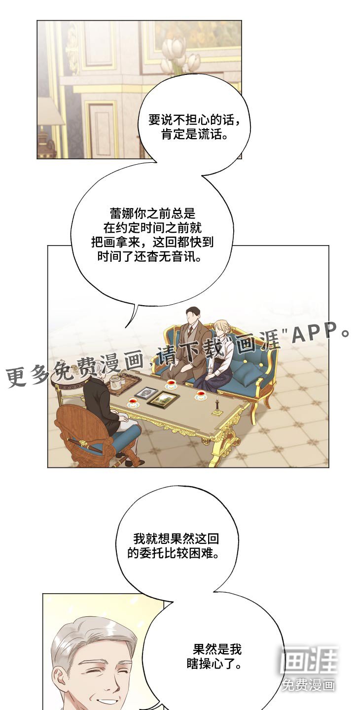 第73章：你的道歉