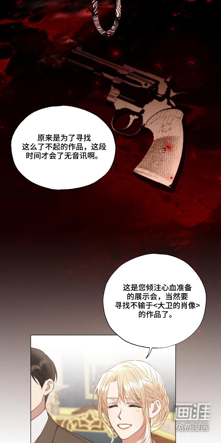 第73章：你的道歉