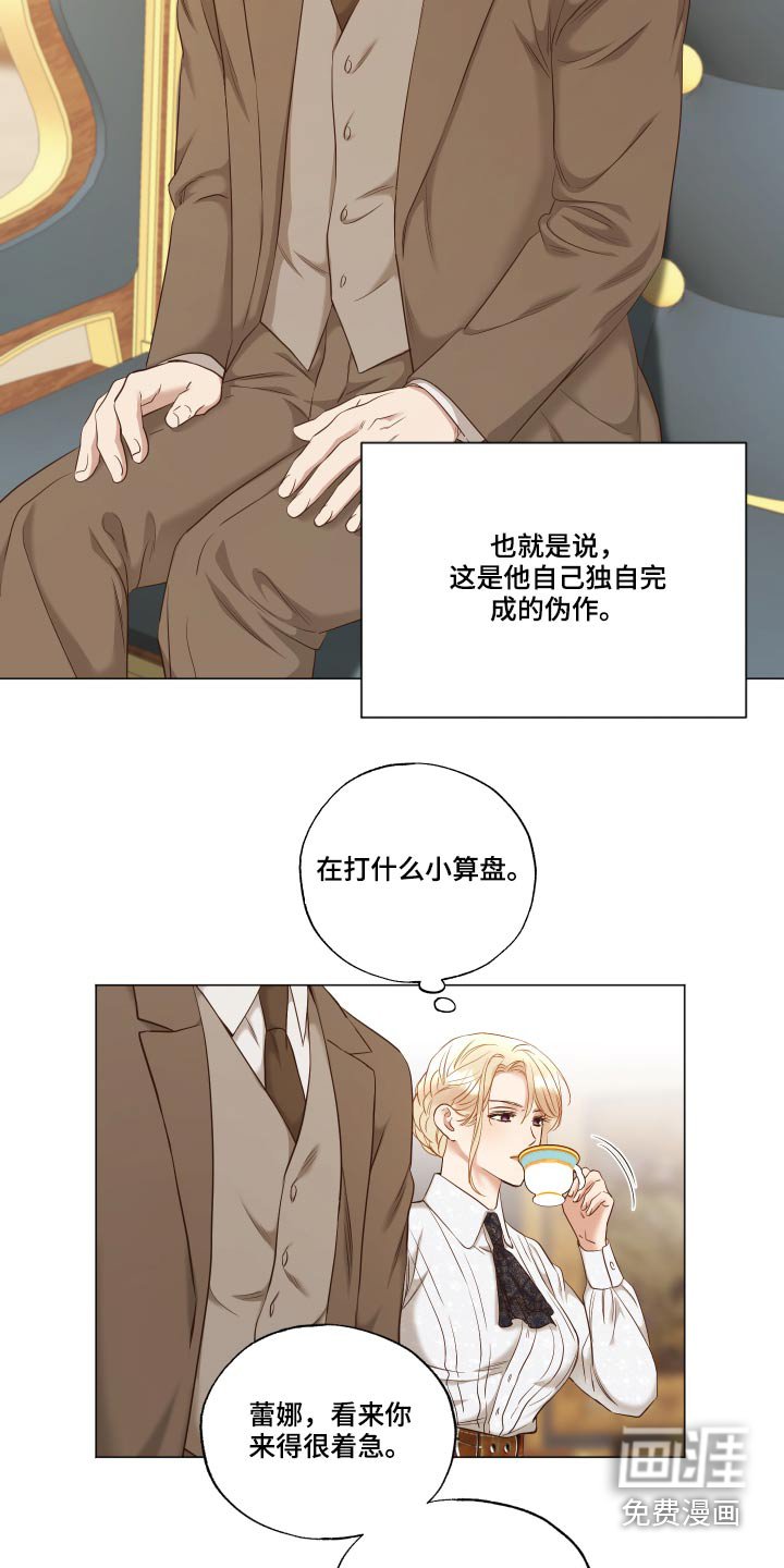 第73章：你的道歉