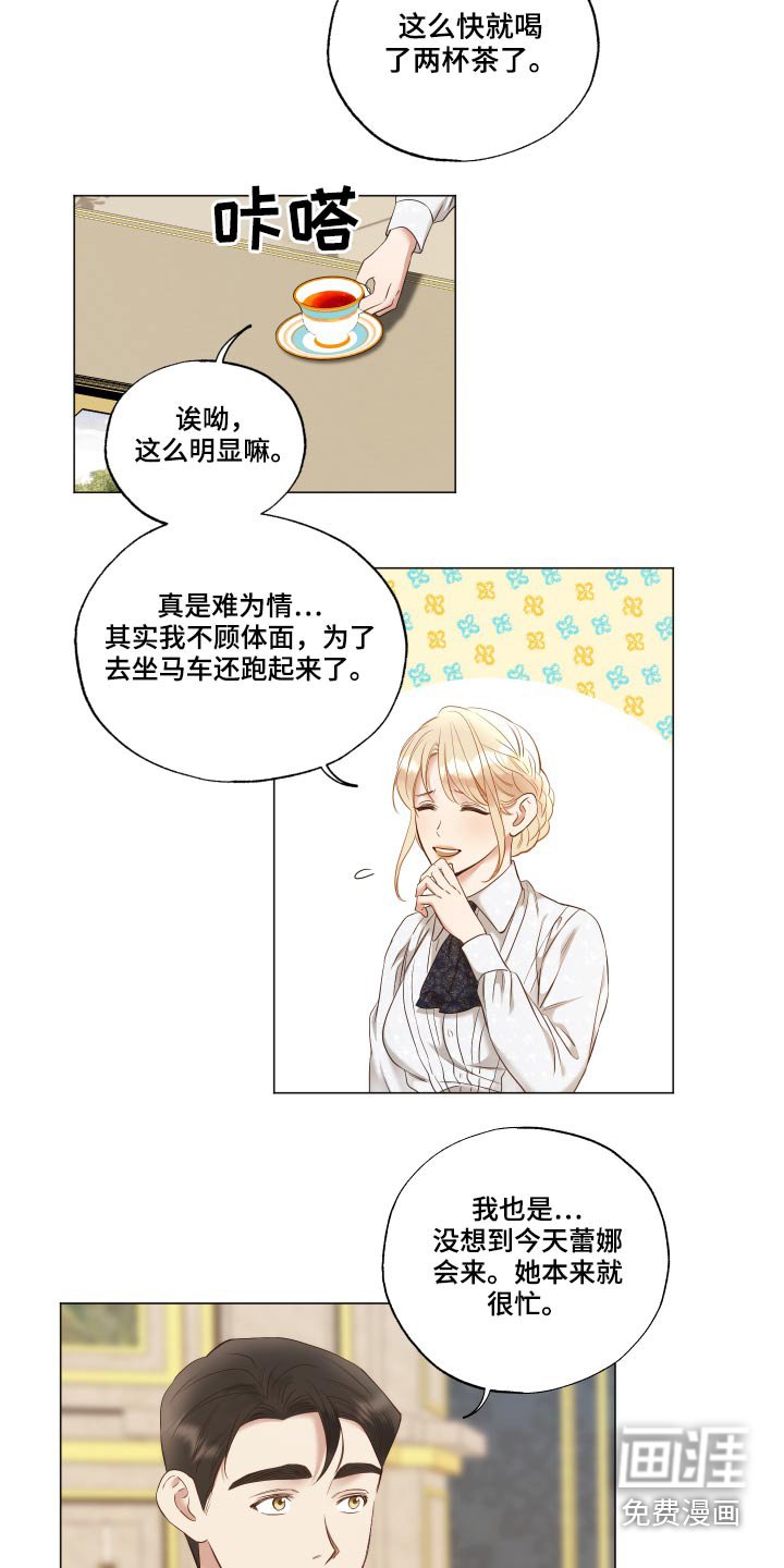 第73章：你的道歉