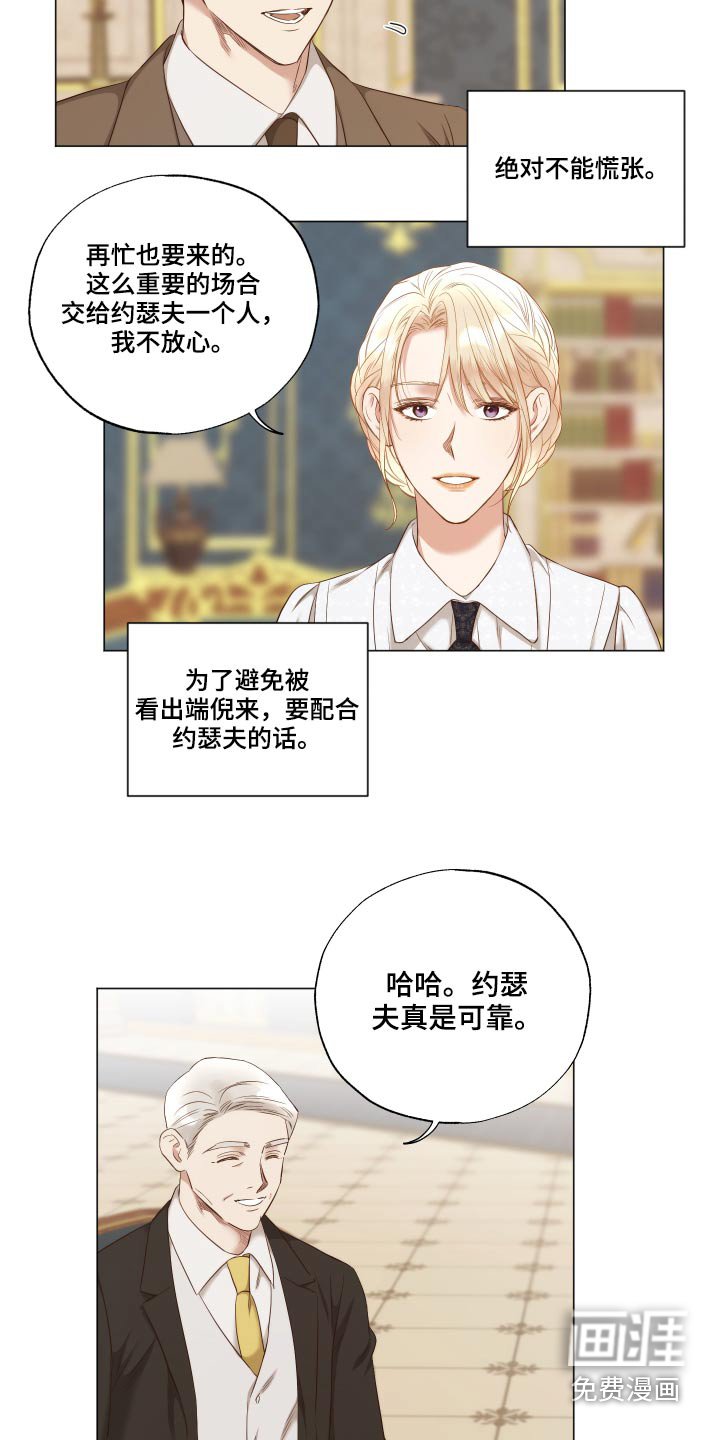 第73章：你的道歉