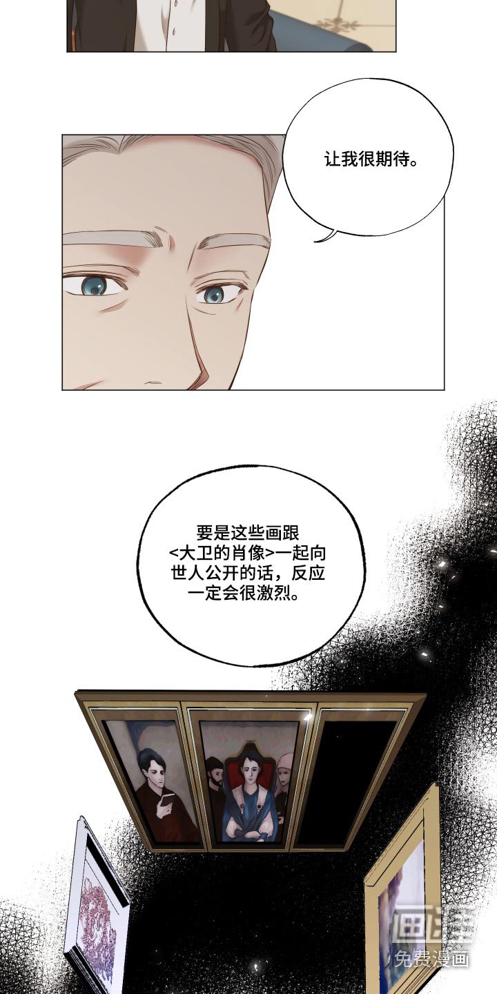 第73章：你的道歉