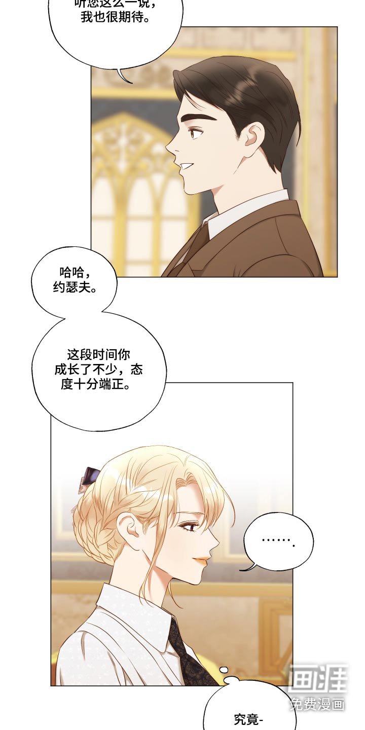 第73章：你的道歉